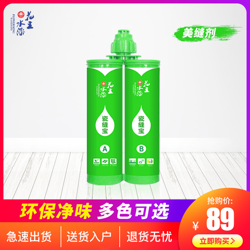 花王水漆美缝剂瓷砖地砖专用防水施工工具家用美缝真勾逢填缝剂胶|ruв категории основы строительных материалов, оборудование зоны, облицовка аксессуары, клей для плитки - от Buy2taobao.com для оказания профессиональной услуги покупки агента Taobao