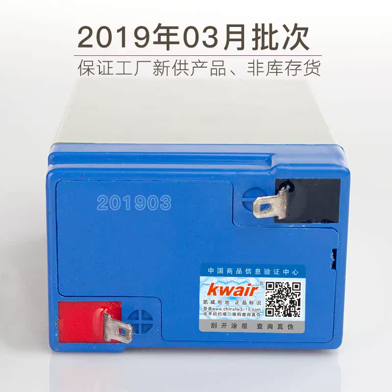 kwair6V5AH/20HR儿童电动玩具车遥控车台秤铅酸蓄电池替代6V4.5AH|ruв категории оборудование/инструменты, аккумулятор, фиксированный тип - от Buy2taobao.com для оказания профессиональной услуги покупки агента Taobao