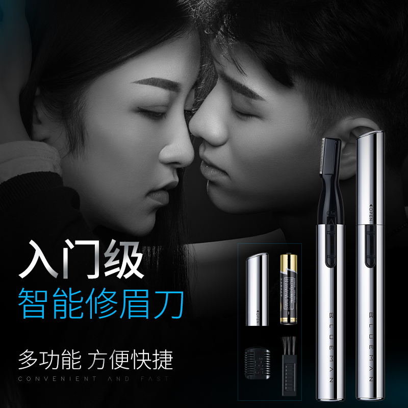 尊蓝电动修眉刀套装修眉女剃脱刮除毛器刮眉刀修眉工具初学者在类目 彩妆/香水/美妆工具, 其他美容工具, 化妆/美容工具中 - 来自Buy2taobao.com提供专业的淘宝代购服务