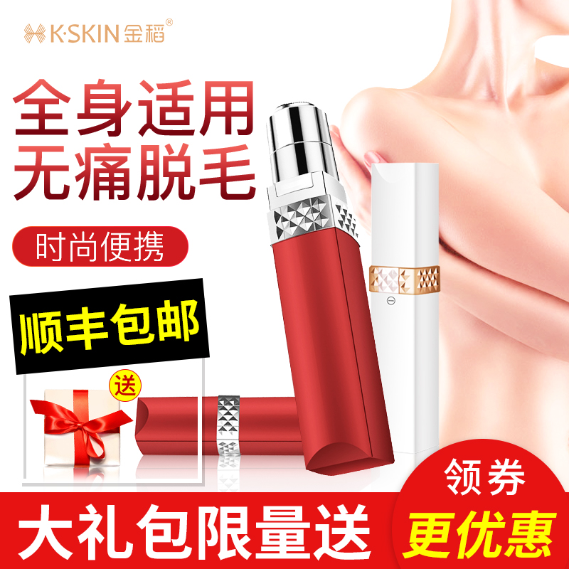 金稻脱毛仪电动脱毛神器刮毛刀女腋毛剃毛器阴毛修剪器私处全身在类目 个人护理/保健/按摩器材, 美体瘦身, 女士脱毛/剃毛器中 - 来自Buy2taobao.com提供专业的淘宝代购服务