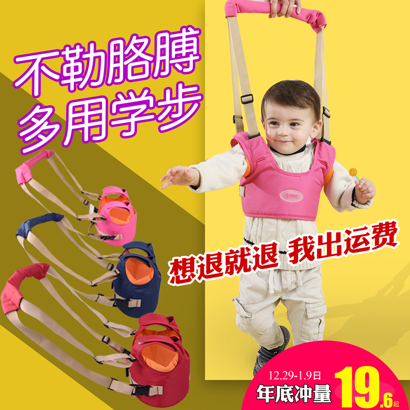 宝宝学步带婴幼儿学走路秋冬小孩儿童牵引四季通用防勒摔两用透气