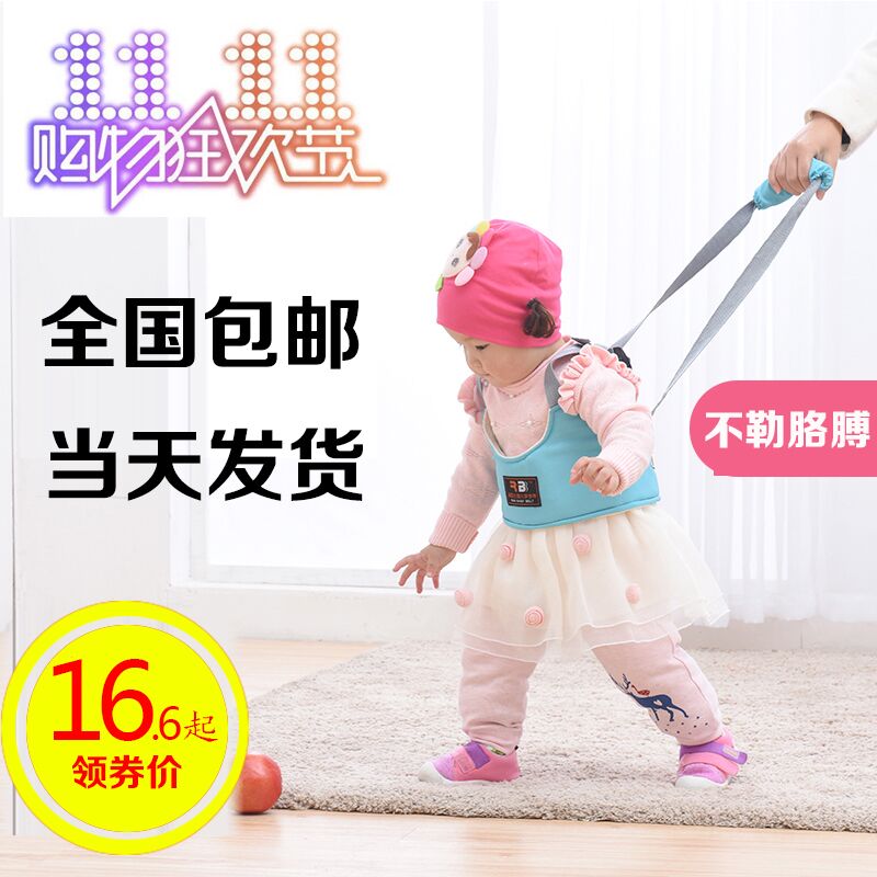 小孩儿童宝宝学步带婴幼儿学走路四季通用防勒防摔提篮式秋冬透气