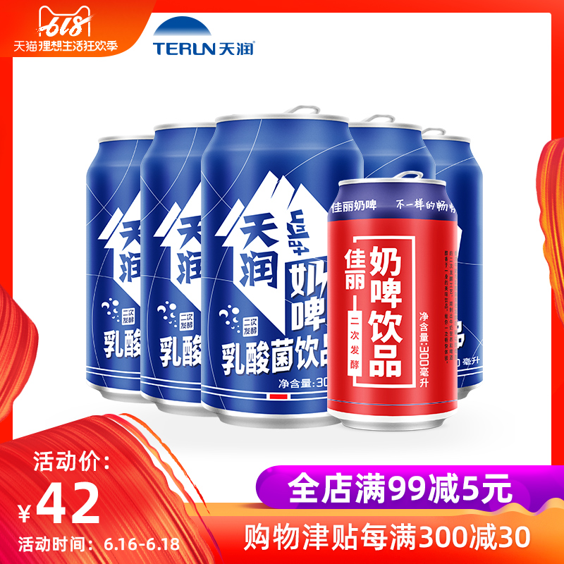 terun新疆特产天润奶啤300ml*7罐装饮料整箱饮品乳酸菌发酵酸奶啤|msdalam kategori kopi/oatmeal/Dibancuh ke dalam teh, minuman, minuman susu - dari Buy2taobao.com untuk memberikan perkhidmatan ejen Taobao profesional membeli