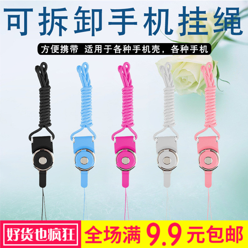 Mobile phone lanyard Phone rope mobile phone Neck rope Hanging Chain rotate Lanyard Work card Chest card key 9.9in the 3C Digital Accessories, Cell Phone Accessories , Phone Accessories , Mobile phone pendant/Mobile phone chain category - from Buy2taobao.com to provide professional Taobao agent buy service