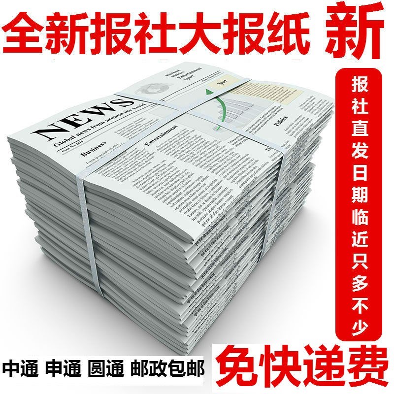 垃圾桶。装修擦窗户废报纸废旧拍摄绿色拍照报纸旧报纸鲜花摆。|msdalam kategori Kamus elektronik/buku kertas elektronik/alat tulis, Ini buku kertas, Kertas pembalut (digabungkan) - dari Buy2taobao.com untuk memberikan perkhidmatan ejen Taobao profesional membeli