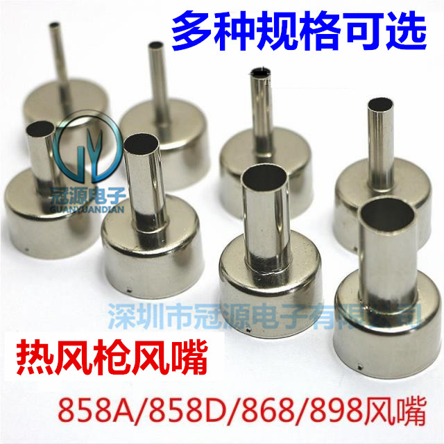 850 Hot muzzle 858 Wind muzzle Wind nozzle Hot air gun Desoldering station Dedicated Air gun Air gunin the Hardware/Tool , Hand Tools , Welding Spray , Iron/Welding head  category - from Buy2taobao.com to provide professional Taobao agent buy service