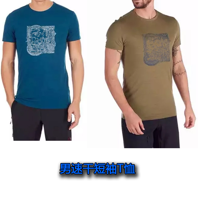 户外休闲速干 t恤|msdalam kategori luar/Mountaineer/Camping/Aksesori perjalanan, pakaian luar, pakaian percutian luar, pakaian percutian luar - dari Buy2taobao.com untuk memberikan perkhidmatan ejen Taobao profesional membeli