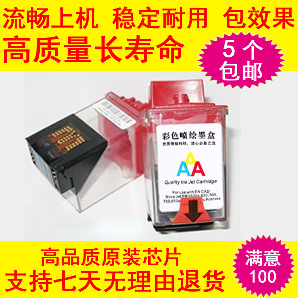 750寫真機3A噴頭四色寫真機3A大切/小切透明樂彩天彩750/760噴頭在類目 辦公設備/耗材/相關服務, 打印機配件, 噴頭/打印頭中 - 來自Buy2taobao.com提供專業的淘寶代購服務