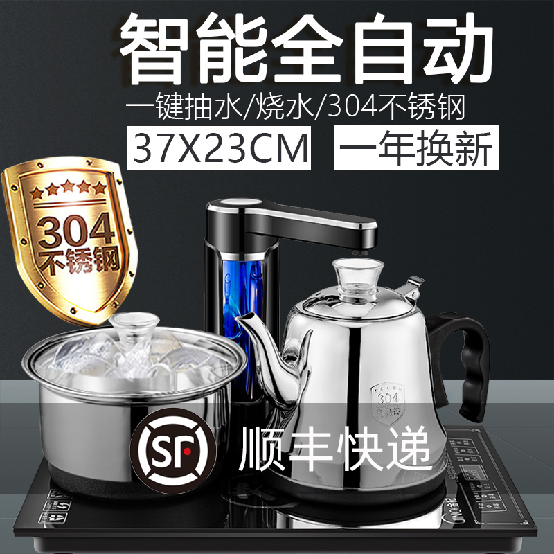 37X23嵌入式全自动上水电热水壶套装旋转加水烧茶壶电茶炉泡茶壶在类目 厨房电器, 电热水壶中 - 来自Buy2taobao.com提供专业的淘宝代购服务