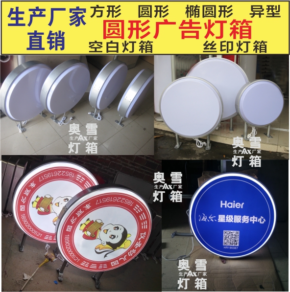 圓形吸塑燈箱圓形絲印燈箱方形廣告燈箱鋁合金型材雙面絲印燈箱在類目 商業/辦公傢俱, 城市傢俱, 信息服務設施, 燈箱中 - 來自Buy2taobao.com提供專業的淘寶代購服務