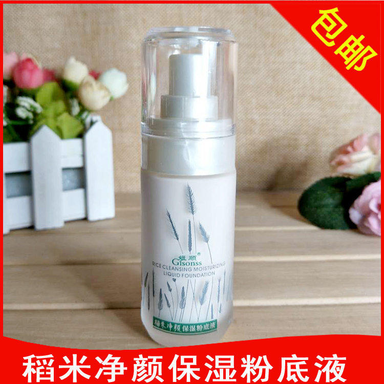 正品包邮姬顺稻米净颜保湿粉底液bb霜40g保湿遮瑕控油不脱色2104在类目 彩妆/香水/美妆工具, 粉底液/膏中 - 来自Buy2taobao.com提供专业的淘宝代购服务