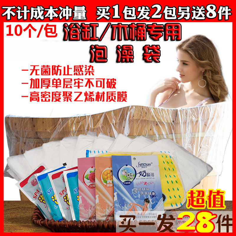 旅行酒店婴儿童宝宝即弃一次性薄膜浴盆池浴缸膜套泡澡袋折叠家用在类目 家庭/个人清洁工具, 卫浴用具/卫浴配件, 浴室用品配件中 - 来自Buy2taobao.com提供专业的淘宝代购服务