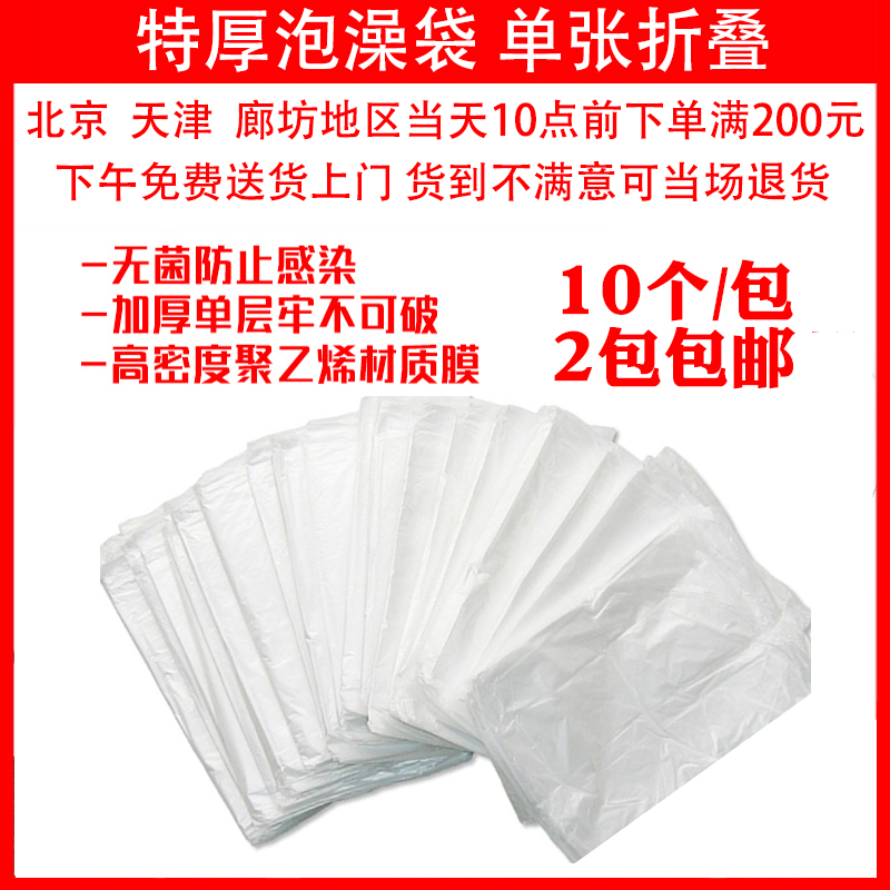 特厚泡澡袋壹次性泡澡袋浴缸袋浴缸膜玫瑰花瓣泡澡浴缸套泡澡神器在類目 家庭/個人清潔工具, 衛浴用具/衛浴配件, 浴室用品配件中 - 來自Buy2taobao.com提供專業的淘寶代購服務