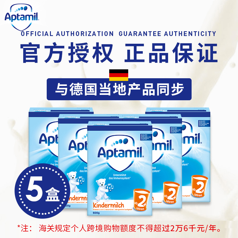 【保税】德国爱他美Aptamil2+段进口婴儿奶粉600g*5罐2岁以上正品|ruв категории сухое молоко/кормёжка/пища/закуски, ребенка молочный порошок - от Buy2taobao.com для оказания профессиональной услуги покупки агента Taobao