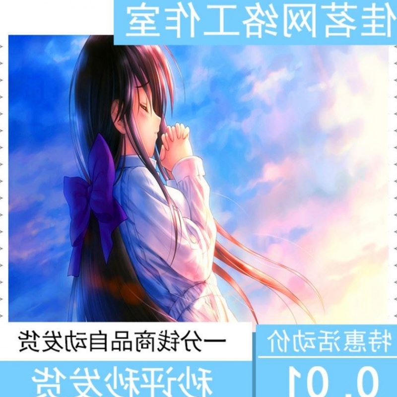 Penny computer wallpaper 0.01 Yuan set goods 0.1 Small gifts picture Dime Stuffin the Web store voucher/Coupon , Web store vouchers category - from Buy2taobao.com to provide professional Taobao agent buy service