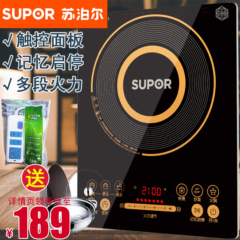 SUPOR/苏泊尔 SDHCB9E45-210电磁炉智能家用池炉触屏火锅定时大火在类目 厨房电器, 电磁炉中 - 来自Buy2taobao.com提供专业的淘宝代购服务