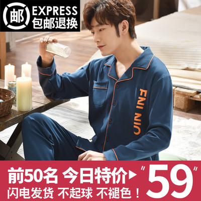 莱曼宜男士睡衣春秋冬季纯棉长袖学生青少年冬款全棉式家居服套装