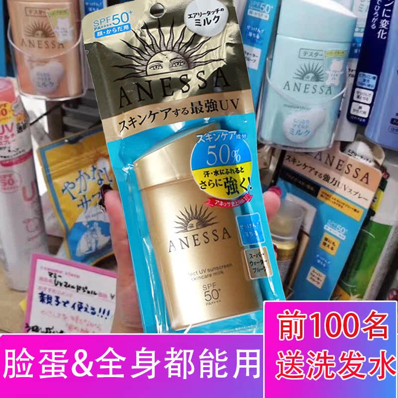 日本版.2018資生堂安耐曬金瓶安熱沙金瓶防曬霜乳液60ml在類目 尿片/洗護/餵哺/推車牀, 寶寶洗浴護膚品, 寶寶防曬乳/露中 - 來自Buy2taobao.com提供專業的淘寶代購服務