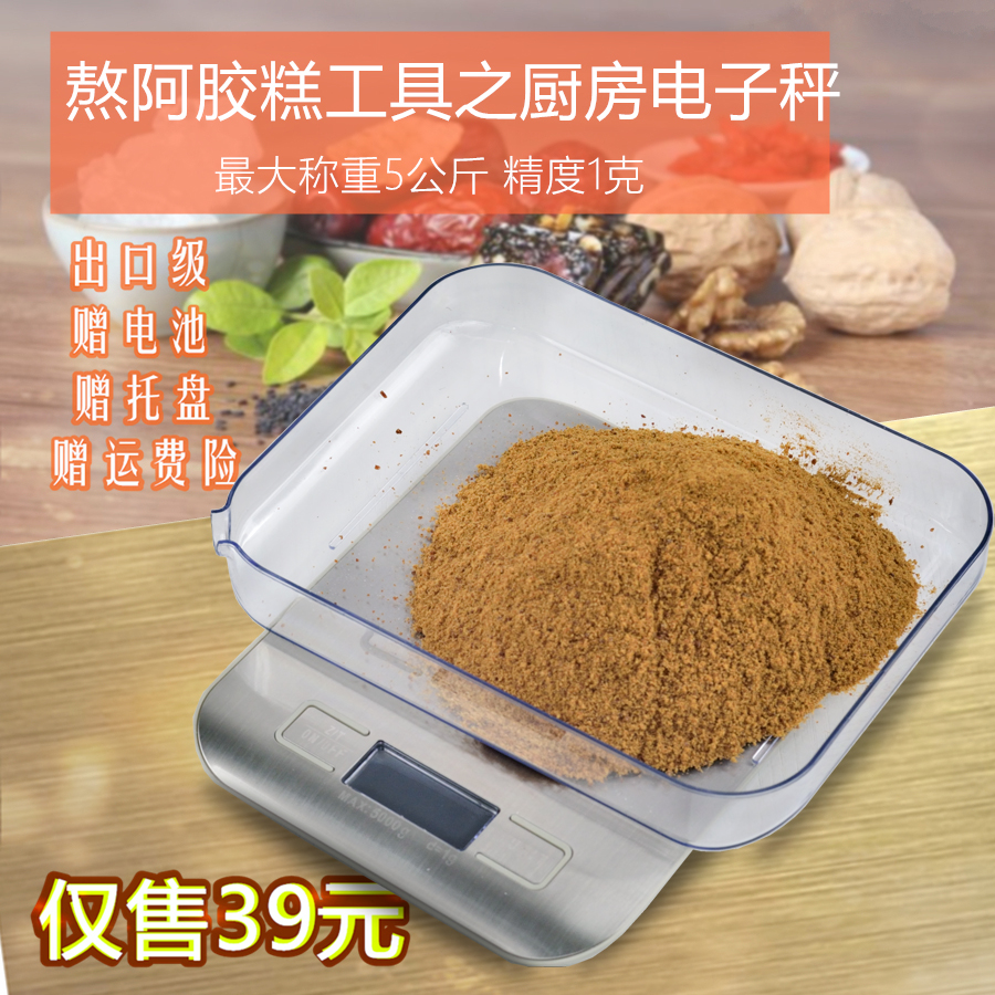 household Stainless steel Kitchen Scale 5kg Food Weigh baking Electronic balance Ke Cheng balance Mini Small scale 1in the Kitchen/Cooking utensils , Kitchen Gadgets/Kitchen storage , Other category - from Buy2taobao.com to provide professional Taobao agent buy service
