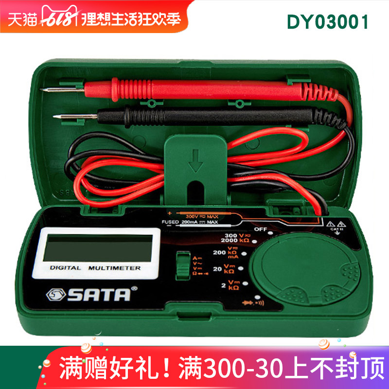 世达数字防烧万用表迷你小型袖珍高精度电表笔万能表数显DY03001|ruв категории оборудование/инструменты, приборы, мультиметр - от Buy2taobao.com для оказания профессиональной услуги покупки агента Taobao