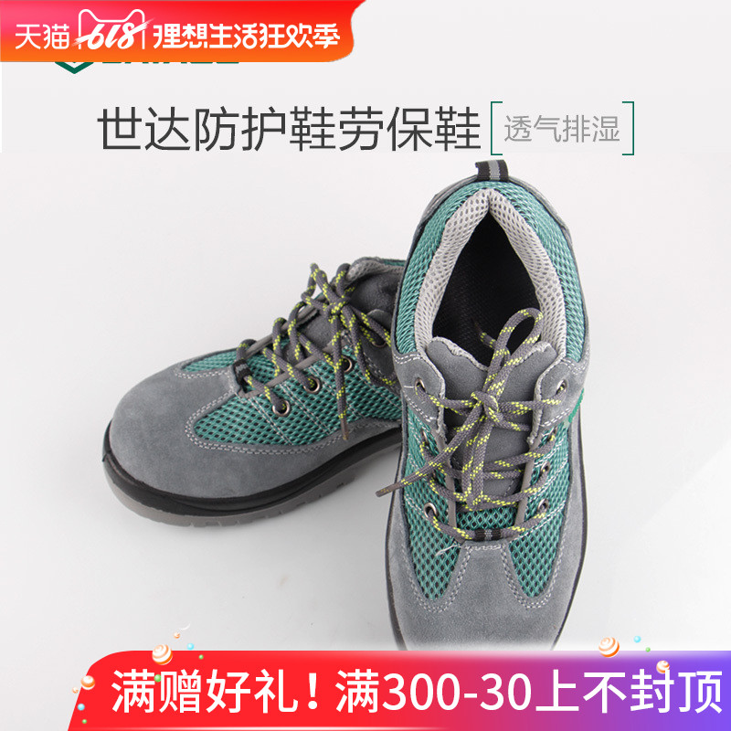世达防护鞋劳保鞋安全鞋防砸防穿刺透气电绝缘FF0501-03|msdalam kategori perkakasan/alat, Pembinaan perlindungan, Kasut Perlindungan kaki, Anti-memecahkan kasut - dari Buy2taobao.com untuk memberikan perkhidmatan ejen Taobao profesional membeli