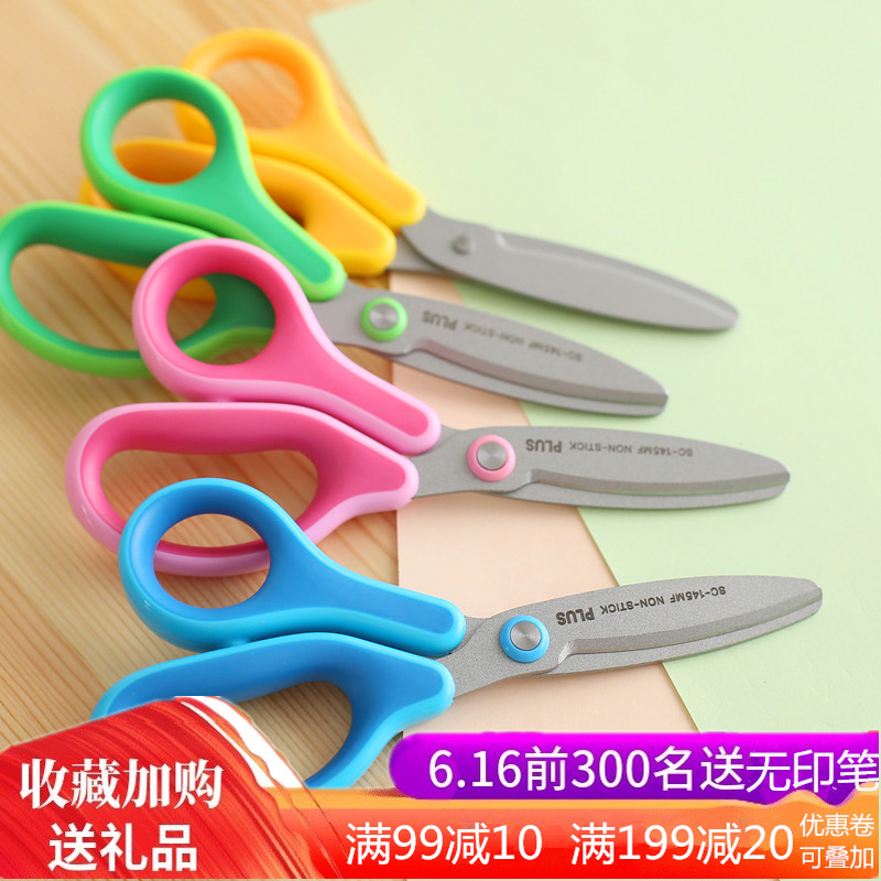 Japan PLUS PLUS Child safety scissors smart cover pupil DIY paper-cut Hand Scissorsin the Electronic Dictionary/Electronic paper book/Stationery , Crop supplies , Scissors category - from Buy2taobao.com to provide professional Taobao agent buy service