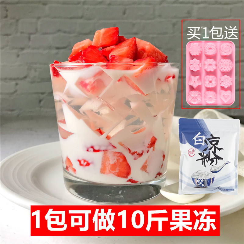 【送硅胶模具】白凉粉儿果冻食用粉透明果冻粉水信玄饼原料 200g在类目 咖啡/麦片/冲饮, 天然粉粉食品中 - 来自Buy2taobao.com提供专业的淘宝代购服务