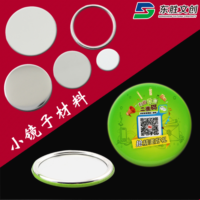 小镜子配件 手工DIY制作材料 镜子定制耗材|msdalam kategori luar/Mountaineer/Camping/Aksesori perjalanan, Basuh bersih/Care Products, Hairdressing Supplies, Mirror - dari Buy2taobao.com untuk memberikan perkhidmatan ejen Taobao profesional membeli