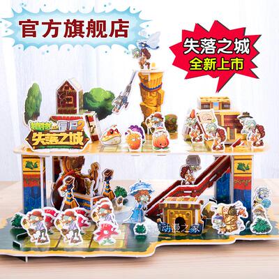 正版包邮植物大战僵尸玩具2立体拼图 大号3D立体拼图全套11款