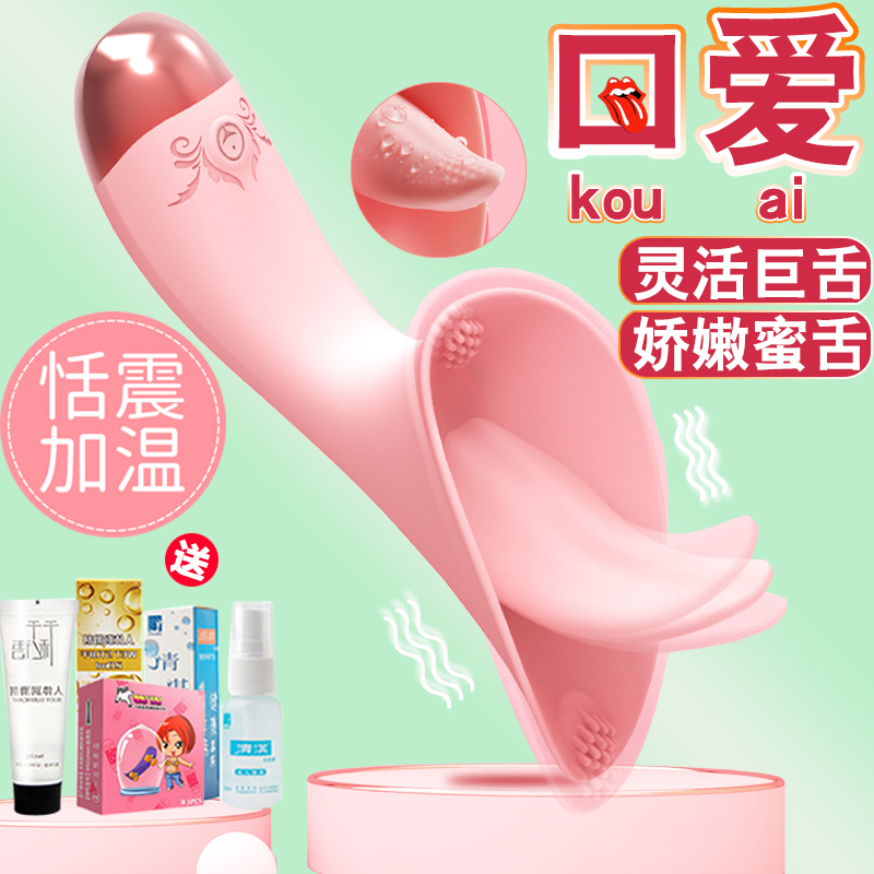 情趣用具用品女性器高潮神奇专用自慰震动棒舔阴器学生秒潮阴蒂私|ruв категории Товары для взрослых, женские приборов, клитор - от Buy2taobao.com для оказания профессиональной услуги покупки агента Taobao