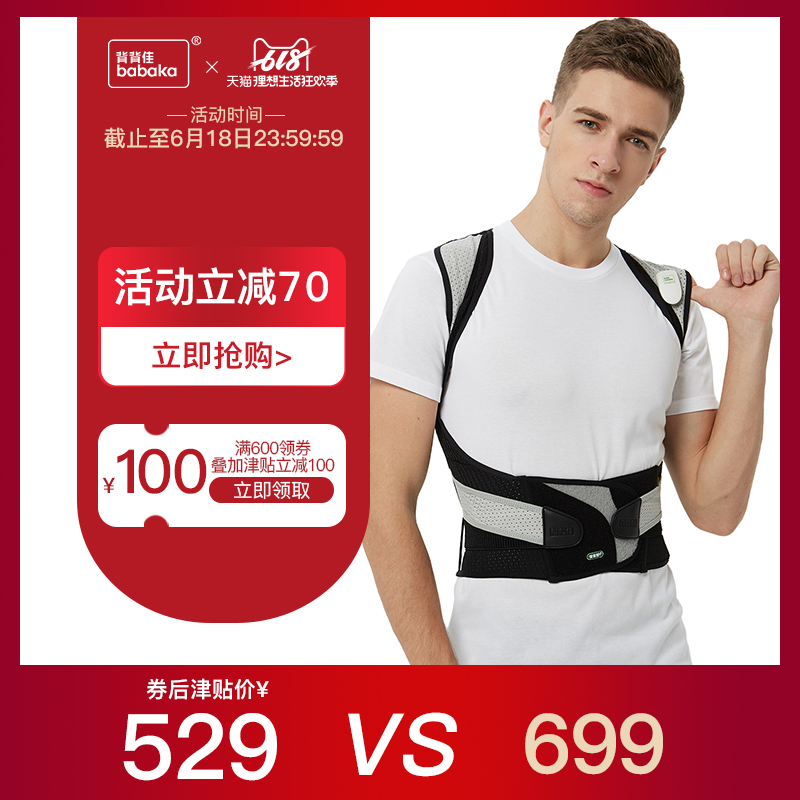 This new U+intelligence Orthotic belt student children humpback correct adult humpback Orthotic device Correct humpbackin the Personal Care/Health/Massage equipment , Slimming , Posture supplies category - from Buy2taobao.com to provide professional Taobao agent buy service