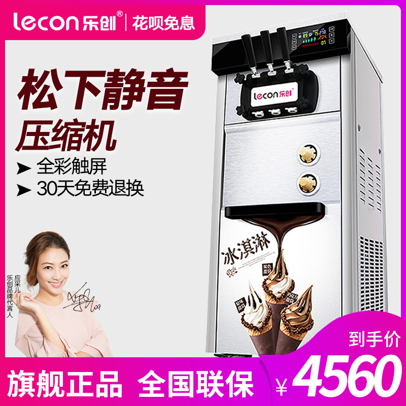 樂創聖代甜筒雪糕機軟質膨化冰泣淋機商用全自動小型台式冰激淩機在類目 廚房電器, 商用廚電, 商用冰淇淋/甜筒/雪糕機中 - 來自Buy2taobao.com提供專業的淘寶代購服務