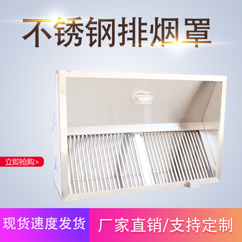 商用排烟罩油烟罩不锈钢抽油烟机排烟酒店饭店食堂抽机通风订制在类目 基础建材, 家用五金, 其他五金件, 风管中 - 来自Buy2taobao.com提供专业的淘宝代购服务