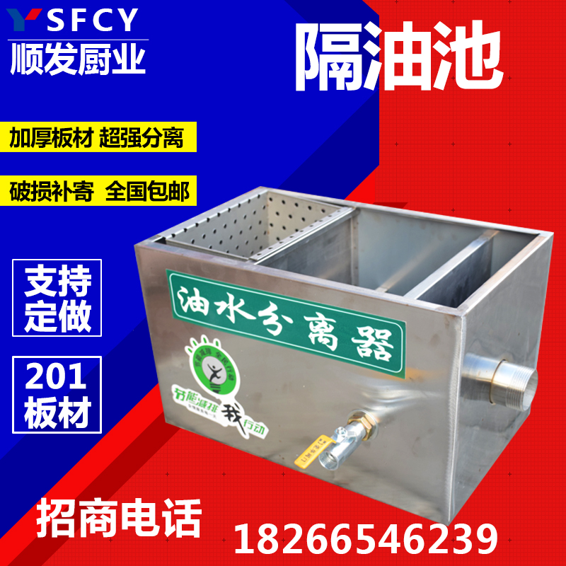 Shun Fat Oil separation tank Stainless steel Oil pool Restaurant Hotel Oil pool kitchen Water separator Manufactorin the Hardware/Tool , Mechanical Hardware , Separation Equipment category - from Buy2taobao.com to provide professional Taobao agent buy service