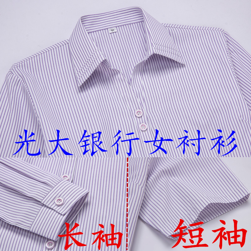 新款中国光大银行女长短袖圆领衬衫光大银行条纹衬衣行服工作服在类目 女装/女士精品, 衬衫中 - 来自Buy2taobao.com提供专业的淘宝代购服务