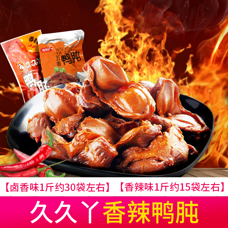 Ah long Duck gizzards Duck gizzard snacks packing spicy aroma vacuum packing leisure time snacks snackin the Snacks/Nuts/Specialty , Beef jerky/Preserved pork/Lo Snacks , Duck snack category - from Buy2taobao.com to provide professional Taobao agent buy service