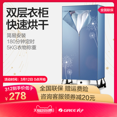 格力干衣机家用可折叠衣服烘干机暖风机小型速烘干衣机大容量衣柜