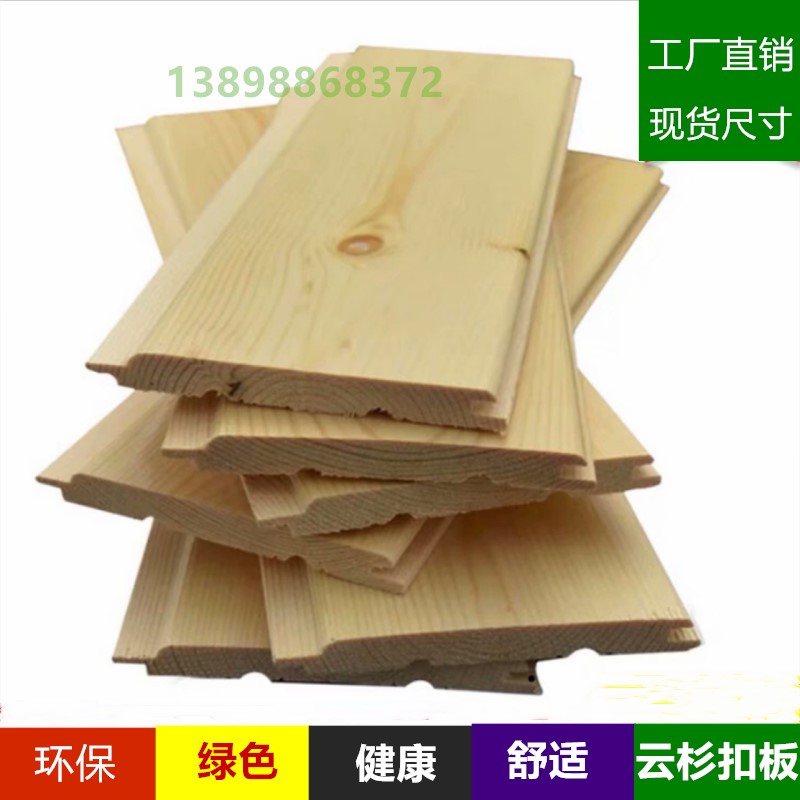 桑拿板室内云杉护墙板吊顶阳台家用阁楼卫生间实木樟子松免漆扣板|msdalam kategori bahan binaan asas, kayu, kayu pengawet - dari Buy2taobao.com untuk memberikan perkhidmatan ejen Taobao profesional membeli