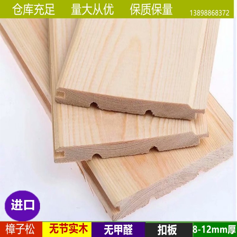 Spruce Gusset plate Paint Sauna board pine balcony suspended ceiling Sheeting solid wood Stammer boardin the Basic building materials , Wooden , Wood preservative category - from Buy2taobao.com to provide professional Taobao agent buy service