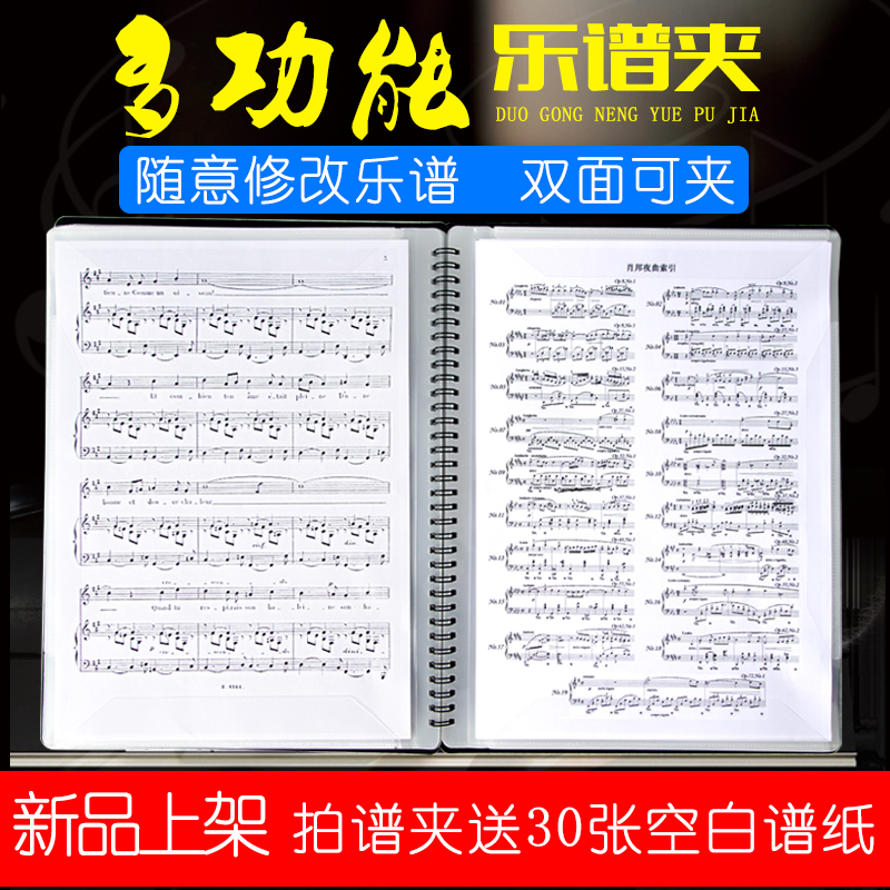 A3A4谱夹子乐谱夹钢琴吉他学生黑色音乐谱夹本可改谱展开式不反光|msdalam kategori Alat muzik/Guitar/Piano/Fitting, aksesori alat muzik, Lain-lain aksesori alat muzik - dari Buy2taobao.com untuk memberikan perkhidmatan ejen Taobao profesional membeli