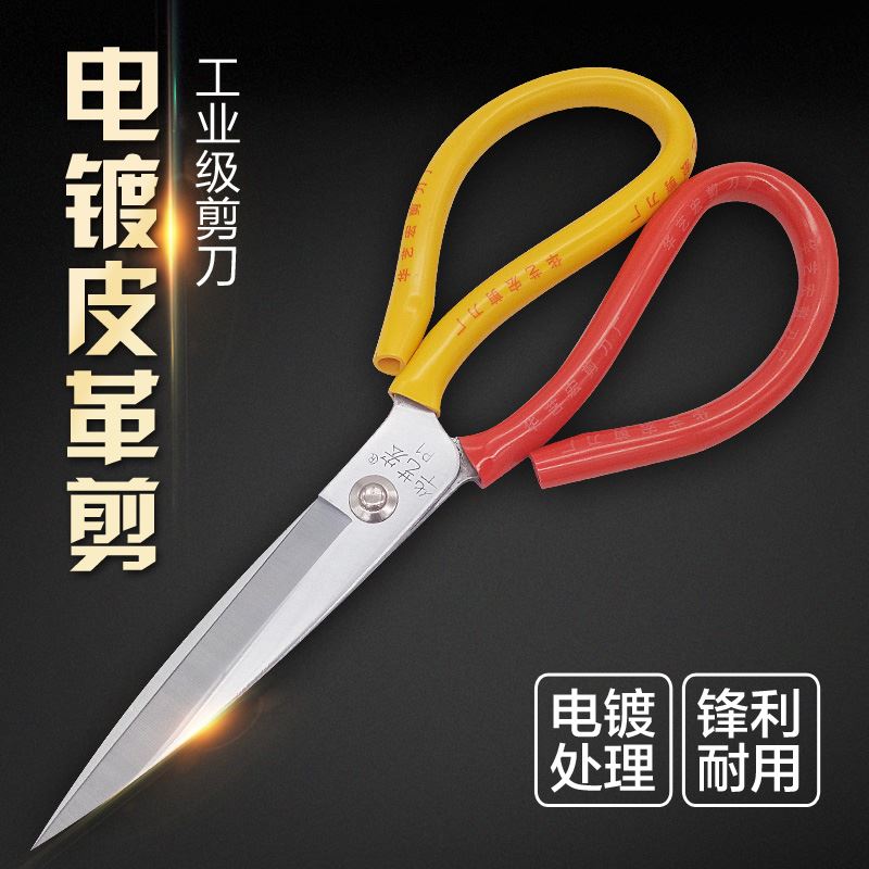 特大号 皮革剪 工业 不锈钢裁缝剪布家用厨房锋利大剪子 新品|msdalam kategori rumah harian, Tools Home Hardware, gunting/gunting rambut/gunting taman, gunting isi rumah - dari Buy2taobao.com untuk memberikan perkhidmatan ejen Taobao profesional membeli
