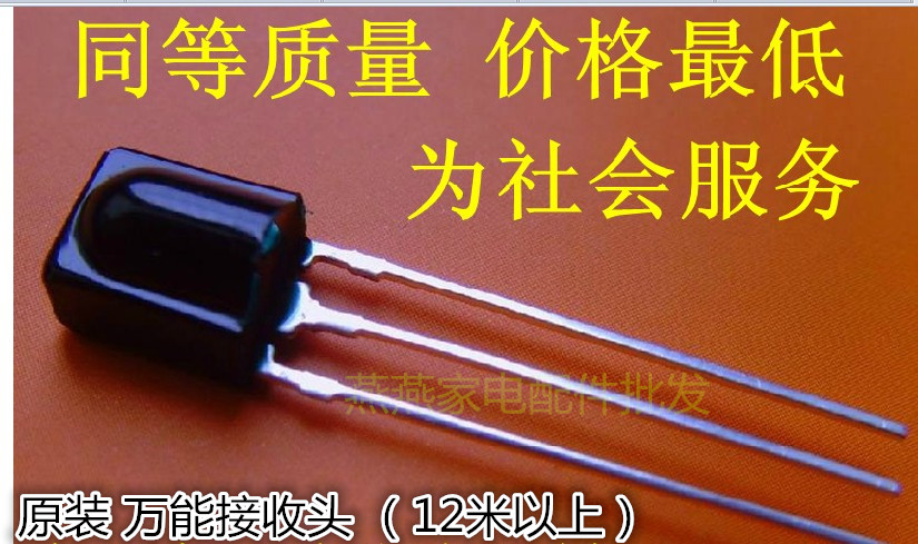 universal Receiver Remote control receiver air conditioner Receiver infra-red Receiverin the 3C Digital Accessories, Home Appliances Audio Accessories , Remote control device category - from Buy2taobao.com to provide professional Taobao agent buy service