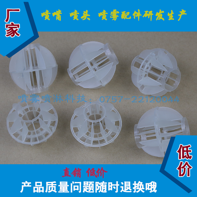 佛山直销50MMPP塑料多面空心球脱硫塔喷淋塔酸雾塔专用填料在类目 家装主材, 环保/除味/保养, 环保系列, 其它中 - 来自Buy2taobao.com提供专业的淘宝代购服务
