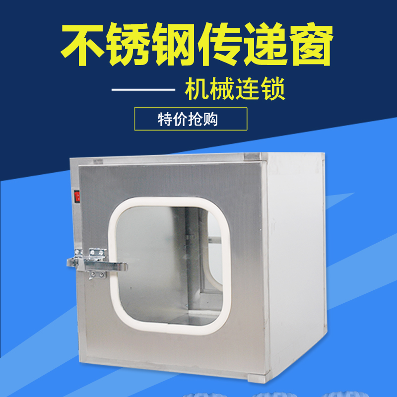 Stainless steel Mechanics Interlock Transfer UV sterilization Transfer window ordinary Self-purification Electronics chain Transfer windowin the Hardware/Tool , Mechanical Hardware , Other Machine Hardware (New) category - from Buy2taobao.com to provide professional Taobao agent buy service