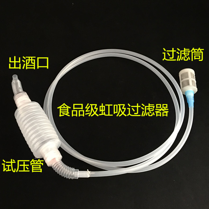 葡萄酒过滤器虹吸管酵素过滤器抽酒器抽酒装瓶转移酒液酿酒工具在类目 家装主材, 卫浴用品, 卫浴五金/挂件, 过滤器/净水器中 - 来自Buy2taobao.com提供专业的淘宝代购服务