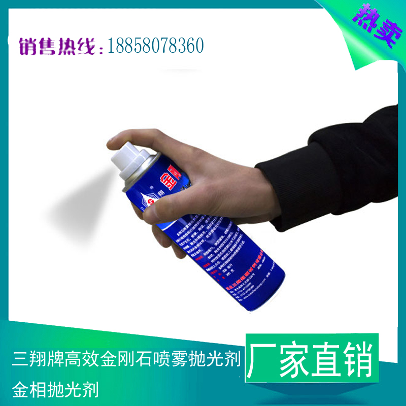 三翔金相金剛石噴霧抛光劑 金相液磨抛光劑W1 2.5 3.5um 金相耗材在類目 五金/工具, 儀器儀表, 其它儀表儀器中 - 來自Buy2taobao.com提供專業的淘寶代購服務