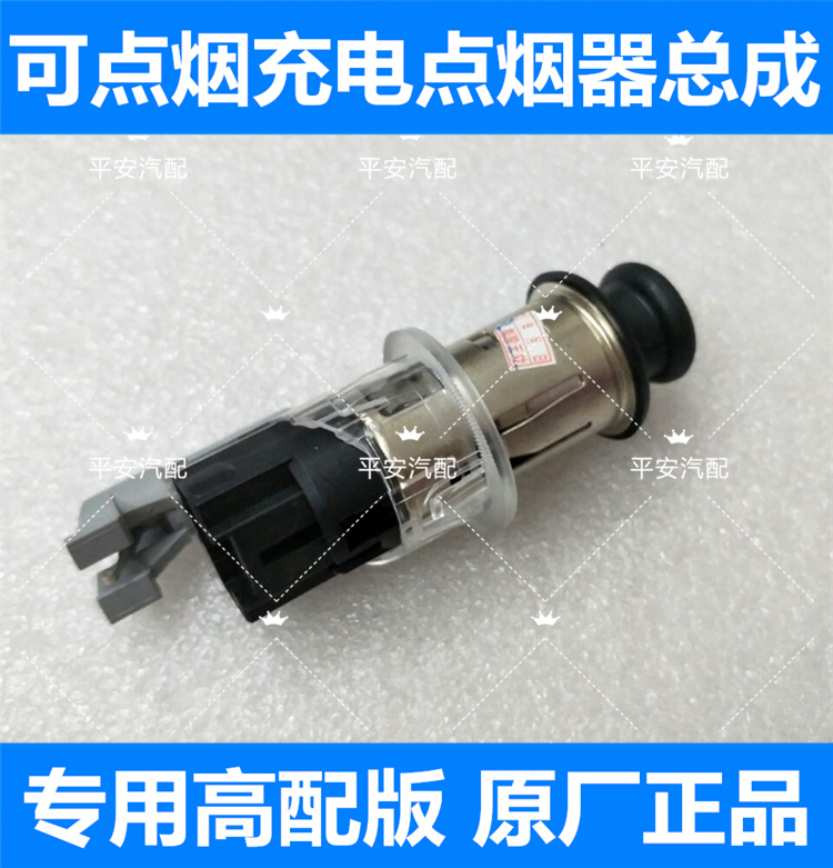 13-18新天籁新轩逸点烟器 14-17新奇骏点烟器总成 可充电点烟器|msdalam kategori kereta/artikel/Fitting/Refit, Audio & Video kereta/elektronik automotif/elektrik, elektronik automotif/elektrik, Kereta Rokok Lighter - dari Buy2taobao.com untuk memberikan perkhidmatan ejen Taobao profesional membeli