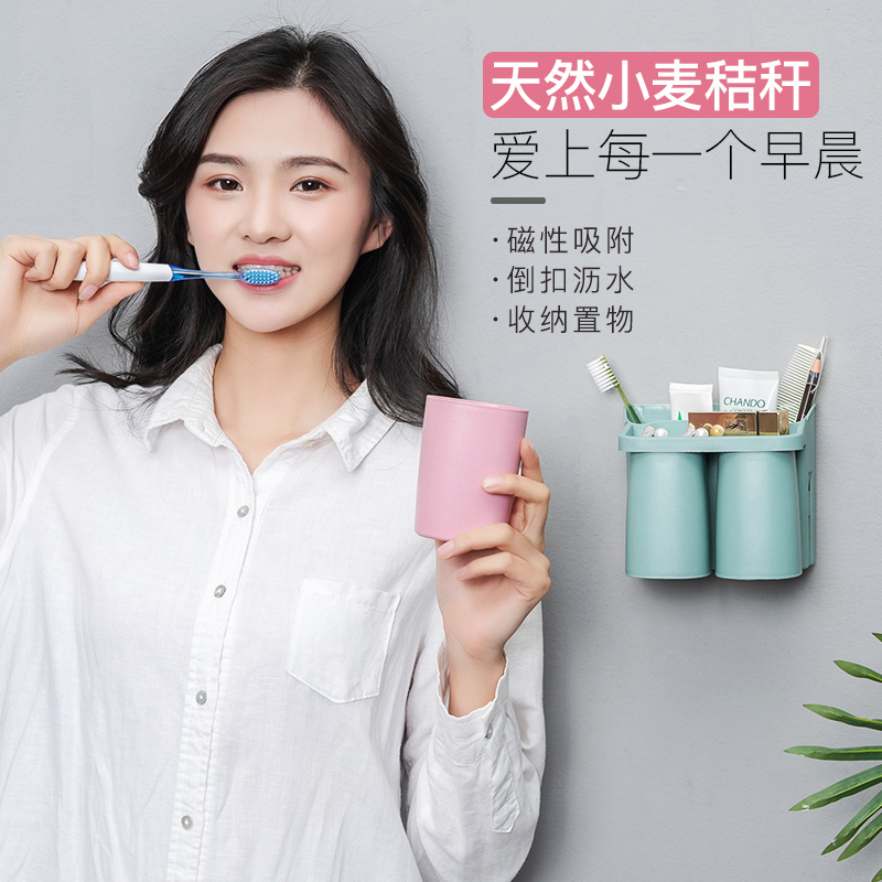 简约磁吸漱口杯套装家用刷牙杯架子置物架三口之家牙缸情侣牙刷杯在类目 家庭/个人清洁工具, 卫浴用具/卫浴配件, 牙刷架/牙具座中 - 来自Buy2taobao.com提供专业的淘宝代购服务