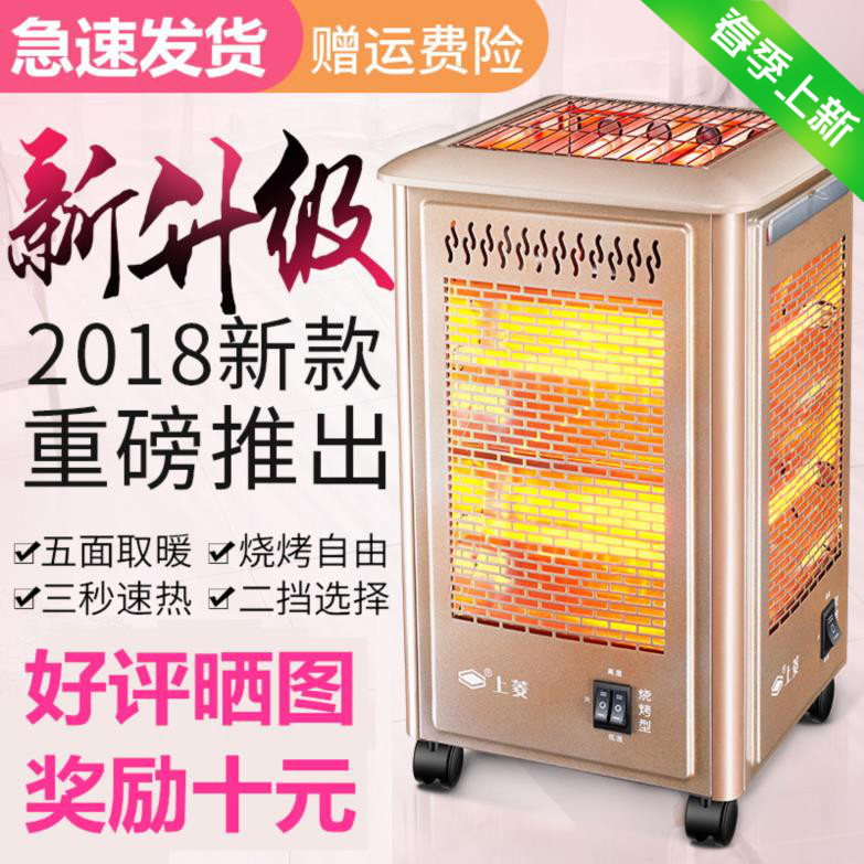 取暖器家用大号季居浴两用烤火器电暖炉五面烧烤型电炉子|msdalam kategori kehidupan elektrik, Heaters/Heaters - dari Buy2taobao.com untuk memberikan perkhidmatan ejen Taobao profesional membeli