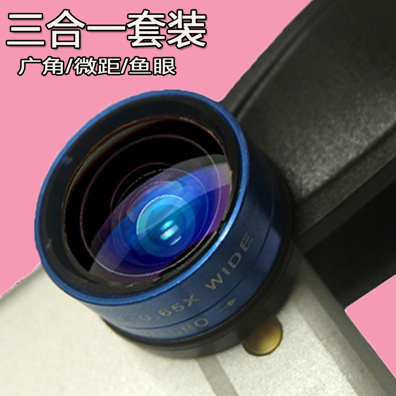 手机镜头广角微距鱼眼三合一套装外置特效拍照摄像头通用iphone6在类目 3C数码配件, 手机配件, 手机拍照配件, 手机镜头中 - 来自Buy2taobao.com提供专业的淘宝代购服务